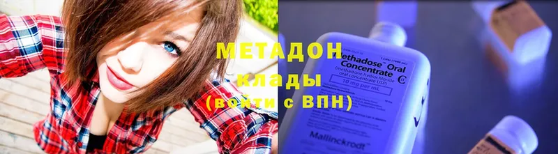 Метадон methadone  наркошоп  Удомля 